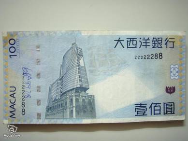 Macau 100 Patacas Replacement notes ZZ 222288
